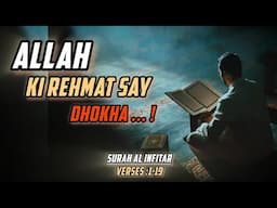 ALLAH Ki Rehmat Say Dhokha _ Surah Al Infitar Verses 1-19 _ With Tafseer Dr israr Ahmed