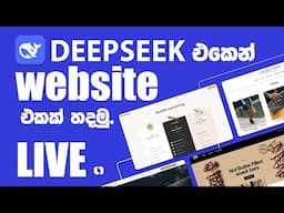 🔥 DeepSeek AI භාවිතයෙන් Website එකක් හදමු! | Live Website Development Session 🚀