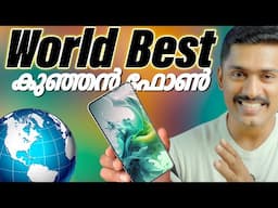 World Best കുഞ്ഞൻ ഫോൺ. The best compact phone of the time. #Galaxy S25 Unboxing Malayalam.