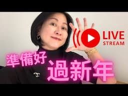 年廿七傾計live❤️準備好過新年🧨