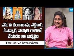 Actress Rohini about SV Ranga Rao, NTR and ANR | Actress Rohini | Savitri | Sr. NTR | ANR |