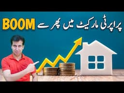 IMF Deal Done: How Pakistan's Property Market Will React? - Expert Analysis