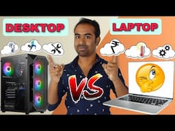 Laptop Vs Desktop | 2023 में कौनसा लेना चाहिए? Best for you !!!