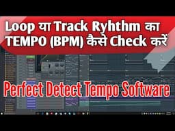 किसी भी Loop, Track या Rhythm का Tempo (BPM) कैसे Check करें || Loop ka Tempo BPM Kaise Check Karen