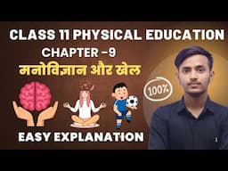 Class 11 Physical education chapter 9 मनोविज्ञान और खेल one shot / Manovigyan Aur Khel