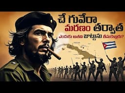 Why People Took Che Guevara’s Hair After His Death? | Che Guevara Unknown Facts