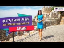 Аланья - рай на земле: часть 2 Достопримечательности