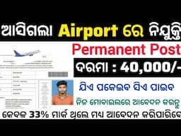 Airport Authority of India Recruitment 2025 ! Salary 40,000 Per Month ! Odisha Airport Recruitment