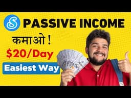 🤑 Earn Upto $20/Day | Best Passive Income Ideas for Students