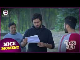 Shiter Jama | শীতের জামা | Eagle Team | Nice Momnet | Bangla Natok 2025