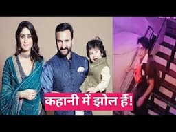 Saif Ali Khan aur kareena khan ke statements alag lekin kahani me aa gaya bada twi st!