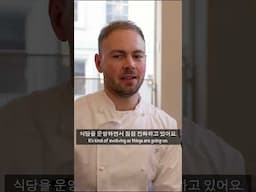 Collaboration Behind Culinary Success 🥘🚀 영국 셰프들이 팀을 성장시키는 방법!