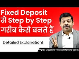 Fixed Deposit से Step by Step गरीब कैसे बनते हैं | Investing In FD | FD Explained In Hindi