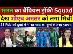 Shoaib Akhtar Angry Reaction On Indian Squad Vs Pakistan Squad For Champions Trophy 2025, Pak Reacts