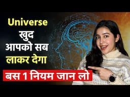 जैसा चाहोगे वैसा मिलेगा । This Neville Goddard technique will change your life