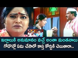 FUNNY INTELLIGENT QUESTION ASKED BY THE LAWYER SNEHA TO VENU MADHAV | RADHA GOPALAM