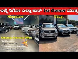 Quality Used Cars For Sale in Mangalore & Udupi | Namma Kudla Special! 🔥