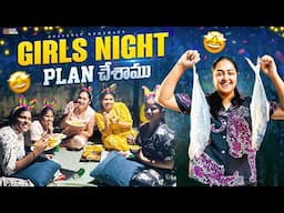 Vlog అత్తగారి తో నా Relation || ఇలాంటి  Night ఎపుడైనా Plan చేసారా ?? || Heavenly Homemade