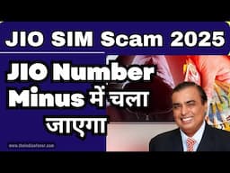 Jio SIM holder New Scam in Market: International Miss Call Scam Explain