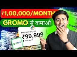 🤑👉Earn ₹1,00,000/Month on Gromo App💰💸| Online Paise Kaise Kamaye | Make Money Online w/o Investment💹