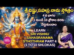 Learn శ్రీ విష్ణు సహస్ర నామ స్తోత్రం 4 | Discover the Divine: Sri Vishnu Sahasranama Stotram