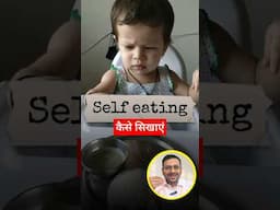 ऐसे सिखाए बच्चों को self eating | Baby Led Weaning