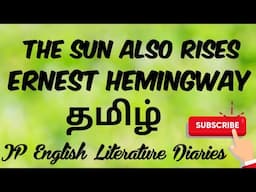 The Sun also Rises by Ernest Hemingway Summary in Tamil