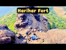 हरिहर किल्ला | Harihar Fort | Most Dangerous Trek of Maharashtra | Harihar Gad