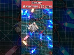 Battery Operated Led Jhaalar | Battery se chalne wala led jhaalar | Glue stick led Light | #shorts