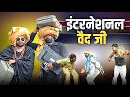 International Vaid JI // इंटरनेशनल वैध जी // Andi Chhore Comedy