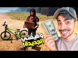 محاكي اليوتيوبر #2 : وظيفتي الجديدة - Streamer Life Simulator 2