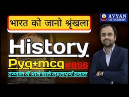 History most important mcq and pyq by Surendra Kumar || Avyan Ias