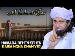 Hamara Rehen Sehen Kaise Hone Chahiye | Mufti Tariq Masood