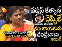 Home Minister Vangalapudi Anitha Sensational Comments On Deputy Cm Pawan Kalyan | APA