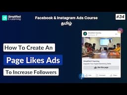 How to Create Meta Page Like Ads in Tamil  | Facebook & Instagram Ads Tamil | #34