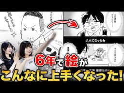 プロのマンガ家が6年で絵がうまくなったポイント！あんじゅ先生