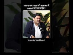 Middle Class को Bonds में Invest करना चाहिए? | @digitaldhairya Podcast! | Bonds Explained