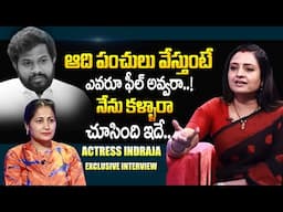 Indraja Comments On Body-Shaming | Jabardasth Comedy Show | Achor Nirupama | Suman Tv Entertainment