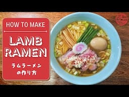 How to make Lamb Ramen ラムラーメンの作り方