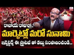 Dasari Prasad -Stock Market Crash🚨 | Share Market Analysis 2025 | Stock Market for beginners|SumanTV