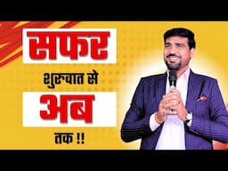 जानिए केसे हुई डायरेक्ट सेलिंग मे शुरुवात ?  MAHIPAL SINGH || AWPL