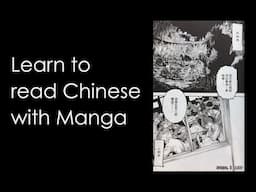 Learn to read Chinese by reading Manga - Part 2.