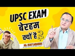 WHY IS THE UPSC EXAM SO BRUTAL? EXPLAINED | DR. VIJAY AGRAWAL | CIVIL SERVICES | AFE IAS