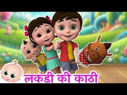 🔴Live - Lakdi Ki Kathi | लकड़ी की काठी | Popular Hindi Nursery Rhymes - Zappy Toons