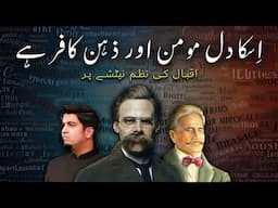 Nietzsche in poetry of Iqbal - Message of the East اقبال کی شاعری میں نیٹشے کا ذکر|  - پیام مشرق