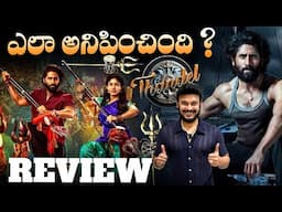 Thandel Movie Genuine Review | Nag Chaitanya, Sai Pallavi | Chandoo Mondeti | Ravi Telugu Traveller