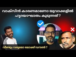 മലയാളികൾ എന്താ ഇങ്ങനെ - Healthy diet and lifestyle -Dr. Abby Philips - Part 3