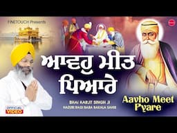 New Shabad Gurbani 2025 | Aavho Meet Pyare (HD Video) | Bhai Harjit Singh Ji | Shabad Gurbani 2025