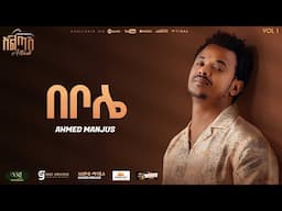 Ahmed Hussien {Manjus] - በቦሌ | Bebole Track 04 (Official Audio)