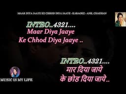 Maar Diya Jaaye Ke Chhod Diya Jaaye Karaoke With Scrolling Lyrics Eng. & हिंदी